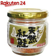 マルシマ 天然紅鮭(50g)