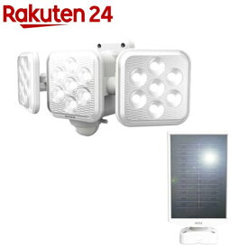 5W*3灯 フリーアーム式 LED高機能 ソーラーセンサーライト S-330L(1台)