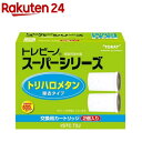 東レ トレビーノ 浄水器 スーパーシリーズカートリッジ トリハロメタン除去 STCT2J(2個入)【トレビーノ】