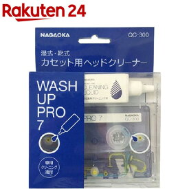 NAGAOKA カセット用ヘッドクリーナー QC-300(1個)