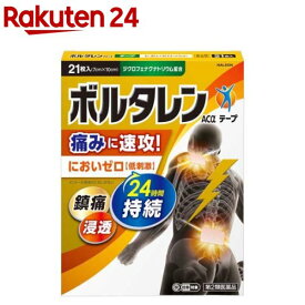 【第2類医薬品】ボルタレン ACαテープ(21枚(セルフメディケーション税制対象))【ボルタレン】
