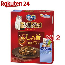 銀のスプーン 三ツ星グルメ しみ旨お魚仕立て 3種の素材入り お魚レシピ(10袋入×12セット(1袋16g）)【銀のスプーン 三ツ星グルメ】