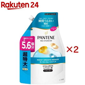 パンテーン モイストスムースリペア シャンプー 詰替超特大(1700ml×2セット)【PANTENE(パンテーン)】