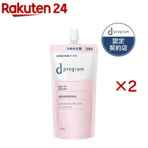 楽天市場】dプログラム モイストケア セット EXの通販