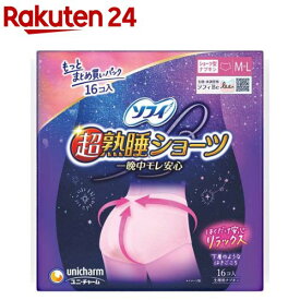 ソフィ 超熟睡ショーツ ML 夜用 生理用ナプキン(16枚入)【ソフィ超熟睡ガードショーツ】