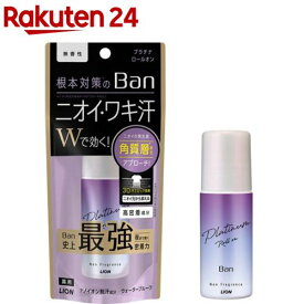 Ban(バン) 汗ブロックプラチナロールオン 無香性(40ml)【q2k】【i86】【Ban(バン)】