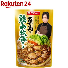 リュウジ監修 至高の鶏山椒鍋スープ(700g)【ダイショー】