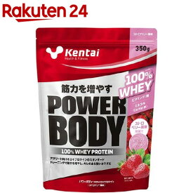 Kentai(ケンタイ) パワーボディ100％ホエイプロテイン ストロベリー風味(350g)【kentai(ケンタイ)】