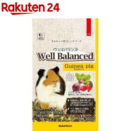 ウェルバランス モルモットフード(800g)