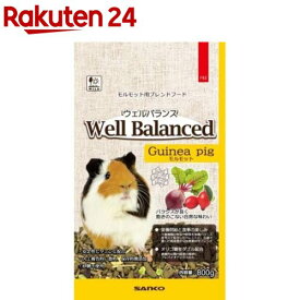 ウェルバランス モルモットフード(800g)