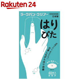 ラークバン・クリアー はりぴた(48本入)【ラークバン】