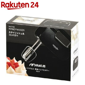 ミラクルス 電動ハンドミキサー B＆B D-1130(1台)【パール金属】