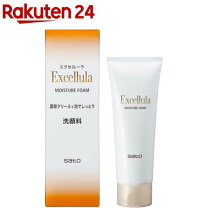 楽天市場】エクセルーラ クレンジング マッサージの通販
