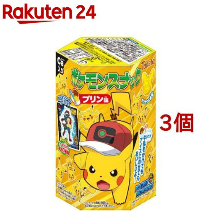 楽天市場 東ハト ポケモンスナック プリン味 23g 3個セット 東ハト 楽天24