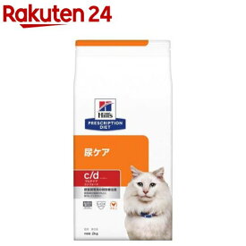 c／d シーディー マルチケア コンフォート チキン 猫 療法食 キャットドライ(2kg)【ヒルズ プリスクリプション・ダイエット】