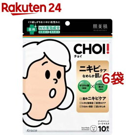 肌美精 CHOI！マスク 薬用ニキビケア(10枚入*6袋セット)【肌美精】