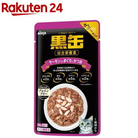 黒缶 パウチ サーモン入りまぐろとかつお(70g*12袋入*10箱セット)【黒缶シリーズ】