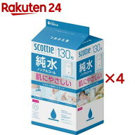 スコッティ ウェットティッシュ 純水 ノンアルコール つめかえ用(130枚入×4セット)【スコッティ(SCOTTIE…