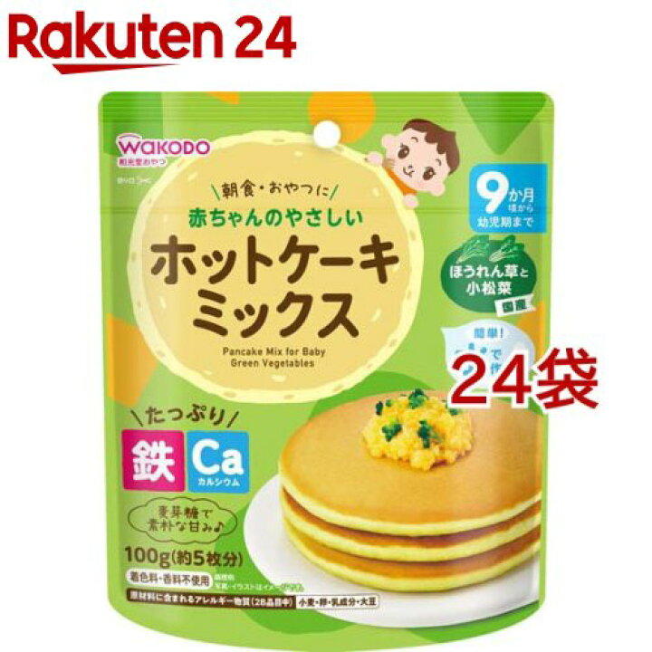 楽天市場 和光堂 赤ちゃんのやさしいホットケーキミックス ほうれん草と小松菜 100g 24袋セット 楽天24