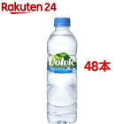 ボルヴィック 正規輸入品(500ml*48本セット)【ボルビック(Volvic)】