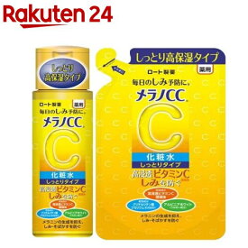 メラノCC 薬用しみ対策美白化粧水 しっとりタイプ 本体+詰替セット(1セット)【メラノCC】