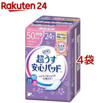 楽天市場】330（尿とりパッド｜失禁用品・排泄介助用品）：介護用品 