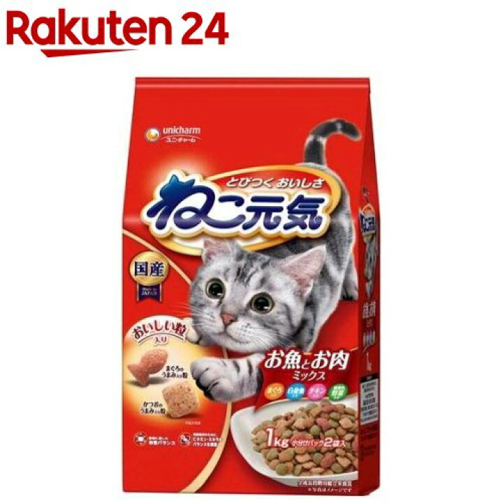 楽天市場 ねこ元気 全成長段階用 お魚とお肉ミックス まぐろ 白身魚 チキン 緑黄色野菜入り 1kg ねこ元気 キャットフード 楽天24