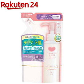 カウブランド 無添加メイク落としオイル 詰替用(130ml)【カウブランド】