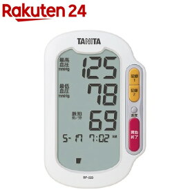 タニタ 上腕式デジタル血圧計 ホワイト BP-223-WH(1台)【タニタ(TANITA)】[血圧計 上腕式 BP-223 つけやすい 簡単操作]