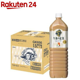 キリン 午後の紅茶 ミルクティー(1500ml*8本入)【午後の紅茶】