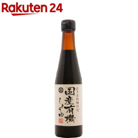 マルシマ 国産有機しょうゆ(300ml)【org_4_more】[醤油]