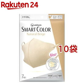 SMART COLOR Natural Beige ふつう 不織布マスク(7枚入*10袋セット)【超快適SmartColor】
