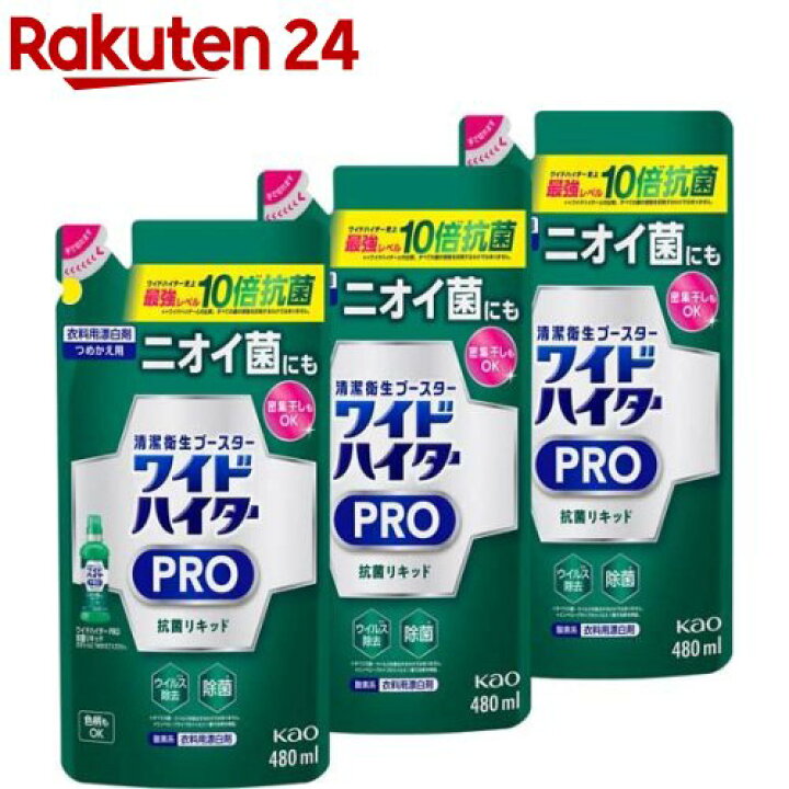 kao ワイドハイター　プロ　pro 抗菌リキッド 詰替 480ml×4袋