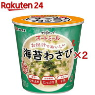 すぐ旨カップ オートミール 海苔わさび(22.6g×2セット)【ハナマルキ】[シリアル 朝食 食物繊維 鉄分 タ…