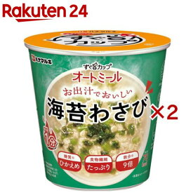 すぐ旨カップ オートミール 海苔わさび(22.6g×2セット)【ハナマルキ】[シリアル 朝食 食物繊維 鉄分 タンパク質]