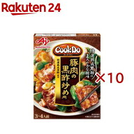クックドゥ 豚肉の黒酢炒め用(130g×10セット)【クックドゥ(Cook Do)】