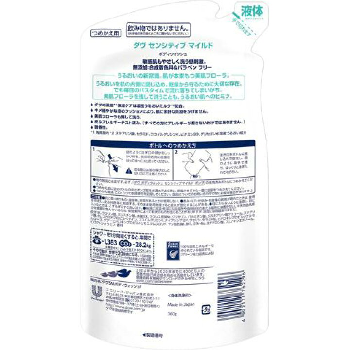 110円 2021年激安 ダヴ Dove ボディウォッシュ ボディソープ センシティブマイルド 無添加 低刺激 敏感肌用 詰め替え 360g 110円 2021年激安 ダヴ Dove ボディウォッシュ ボディソープ センシティブマイルド 無添加 低刺激 敏感肌用 詰め替え 360g