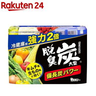 脱臭炭 冷蔵庫用大型 強力タイプ 備長炭パワー 脱臭剤 キッチン 消臭剤 脱臭 消臭(240g)【イチオシ】【脱…