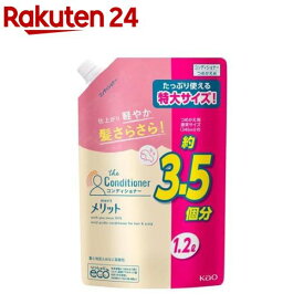 メリット コンディショナー つめかえ用(1200ml)【メリット】