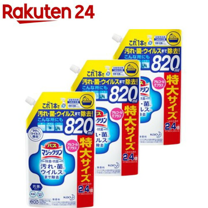 30%OFF】 セール バスマジックリン エアジェット 液体スプレー ハーバルシトラス 特大サイズ つめかえ用 820ml 1セット 3個 花王 discoversvg.com 30%OFF】 セール バスマジックリン エアジェット 液体スプレー ハーバルシトラス 特大サイズ つめかえ用 820ml 1セット 3個 花王 discoversvg.com