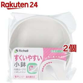 使っていいね！ すくいやすい小鉢(2個セット)【使っていいね！】