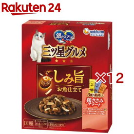 銀のスプーン 三ツ星グルメ しみ旨お魚仕立て 3種の素材入り 鶏ささみレシピ(10袋入×12セット(1袋16g）)【銀のスプーン 三ツ星グルメ】