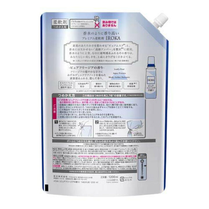 楽天市場】IROKA ピュアフリージア スパウト(1200ml)【フレア  