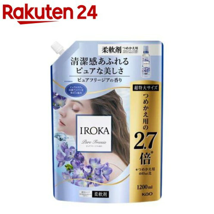 楽天市場】IROKA ピュアフリージア スパウト(1200ml)【フレア  