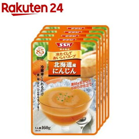 冷たくしておいしいスープ 北海道産にんじん(160g×5袋)