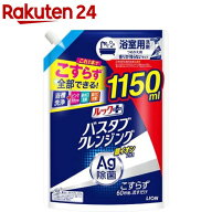 ルックプラス バスタブクレンジング 銀イオンプラス 香りが残らない 詰替 特大サイズ(1150ml)【ルック】
