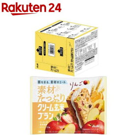 素材たっぷり クリーム玄米ブラン りんご(2個入×6袋)【クリーム玄米ブラン】