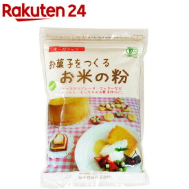 桜井食品 お菓子をつくるお米の粉(250g)【桜井食品】