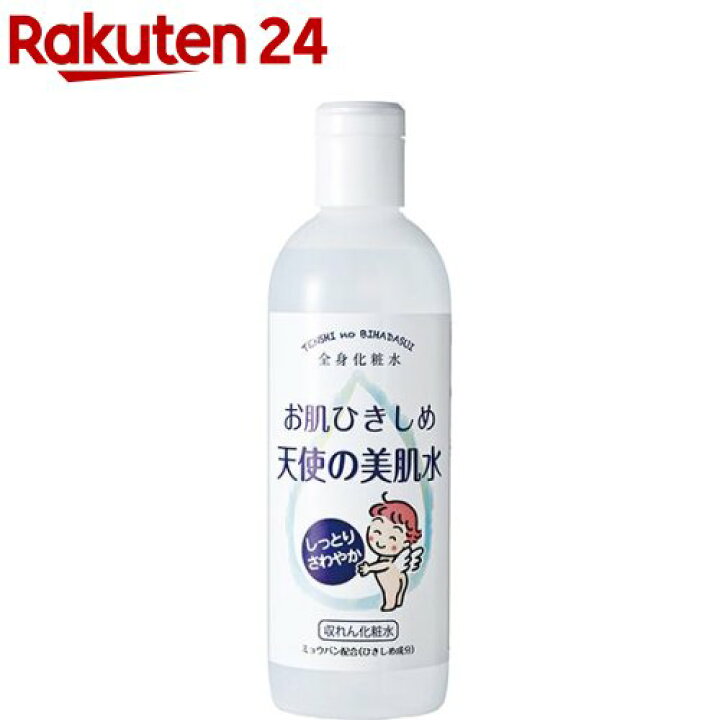楽天市場 天使の美肌 お肌ひきしめ天使の美肌水 340ml 天使の美肌 楽天24