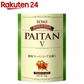 創味 白湯V 国内向け 業務用(1kg)【創味】